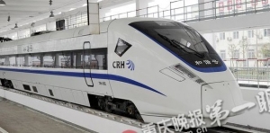 CRH1E.jpg