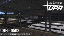 CRH-0503Ϳb